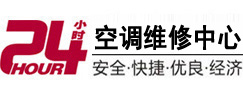 施秉24小时空调维修服务中心